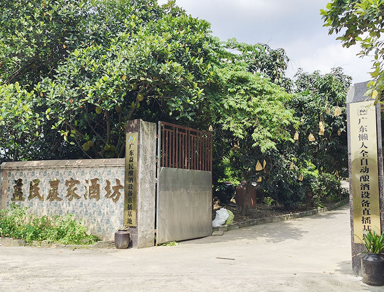 大理糖化槽